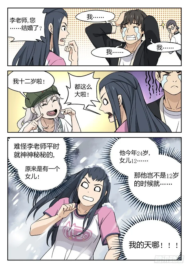 19：爸爸 第10页