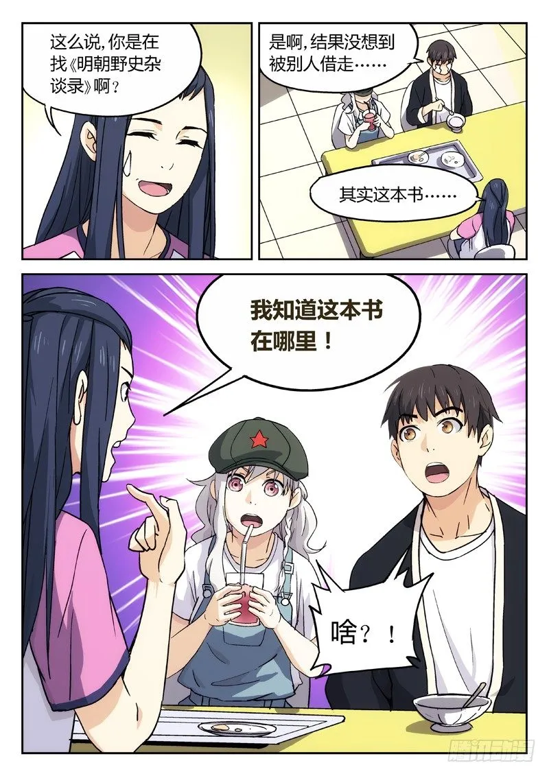 19：爸爸 第12页