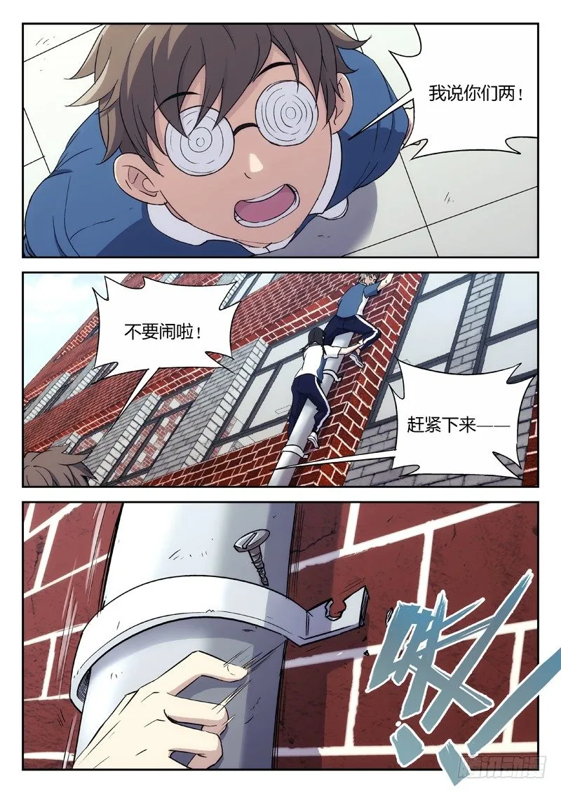 21：我来找人的 第3页