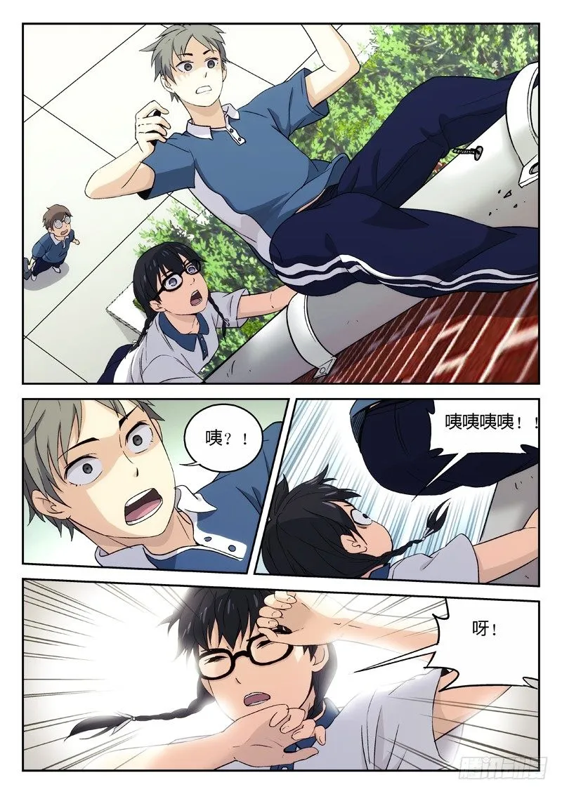 21：我来找人的 第4页
