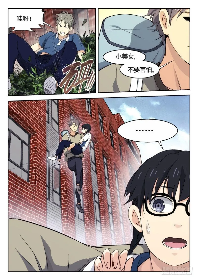 21：我来找人的 第7页