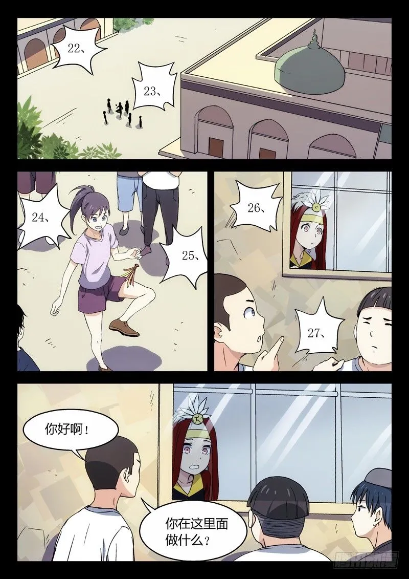 20：叶万秋 第1页