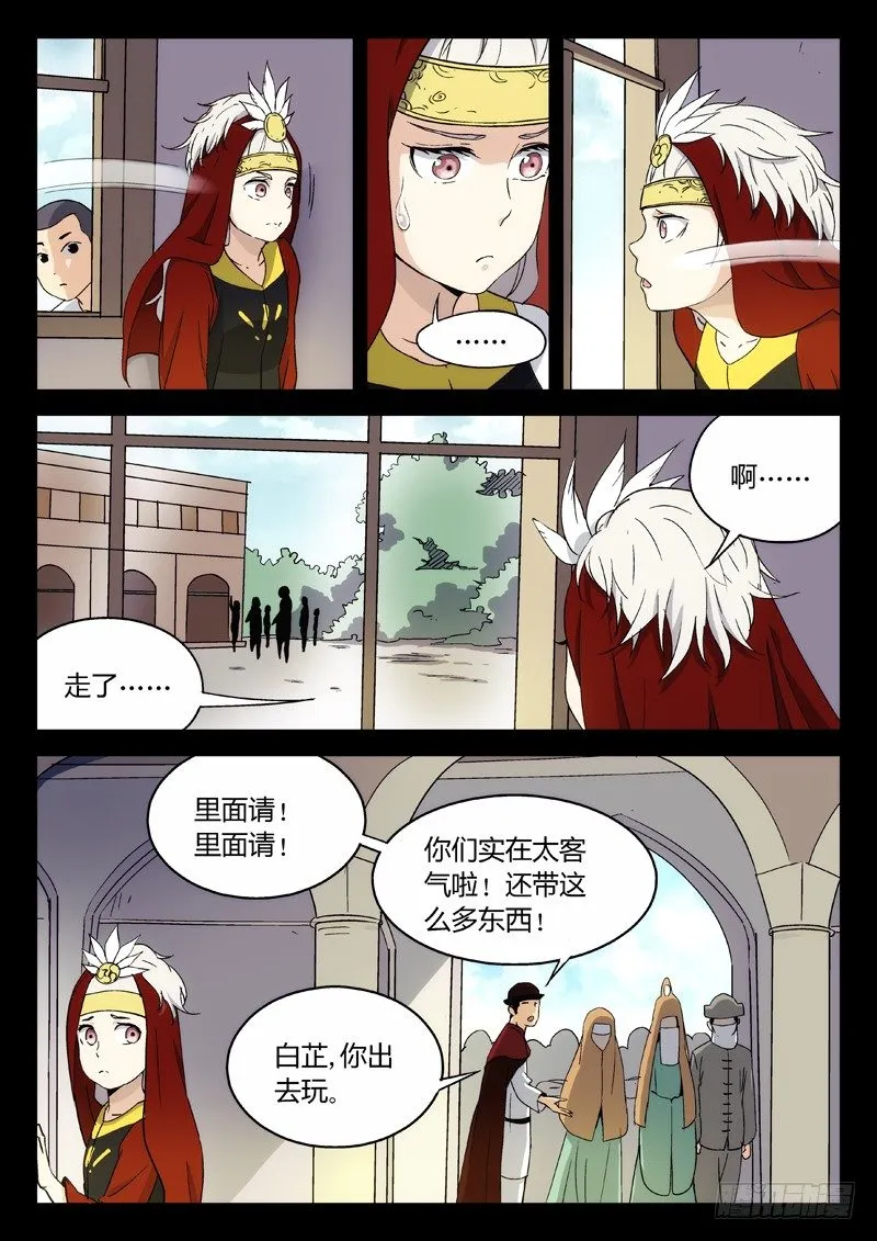 20：叶万秋 第2页