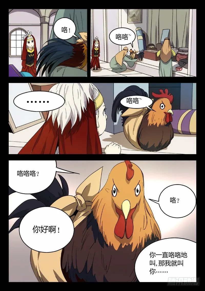 20：叶万秋 第3页