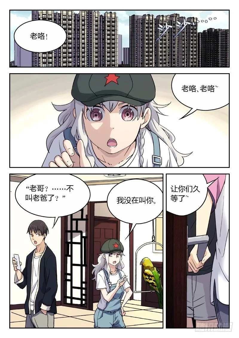 20：叶万秋 第4页