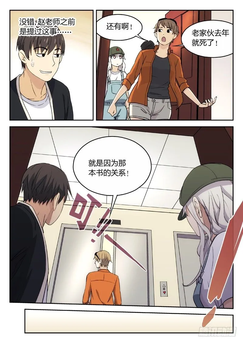 20：叶万秋 第6页