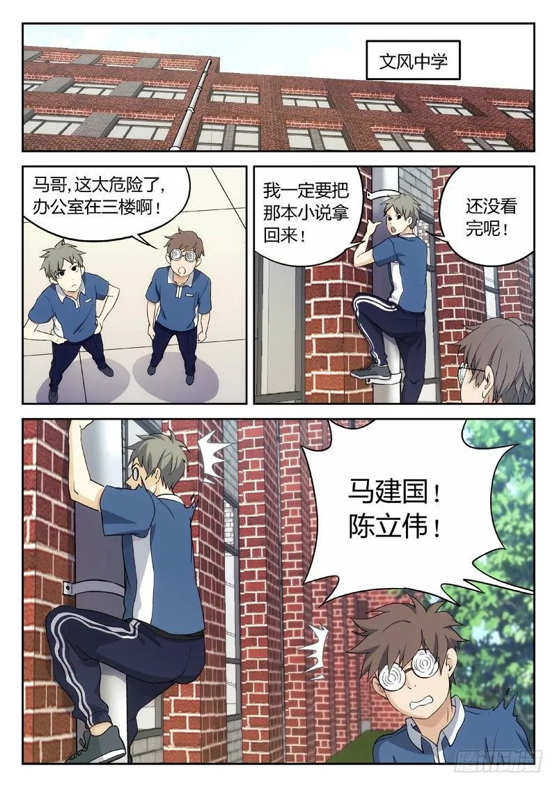 20：叶万秋 第7页