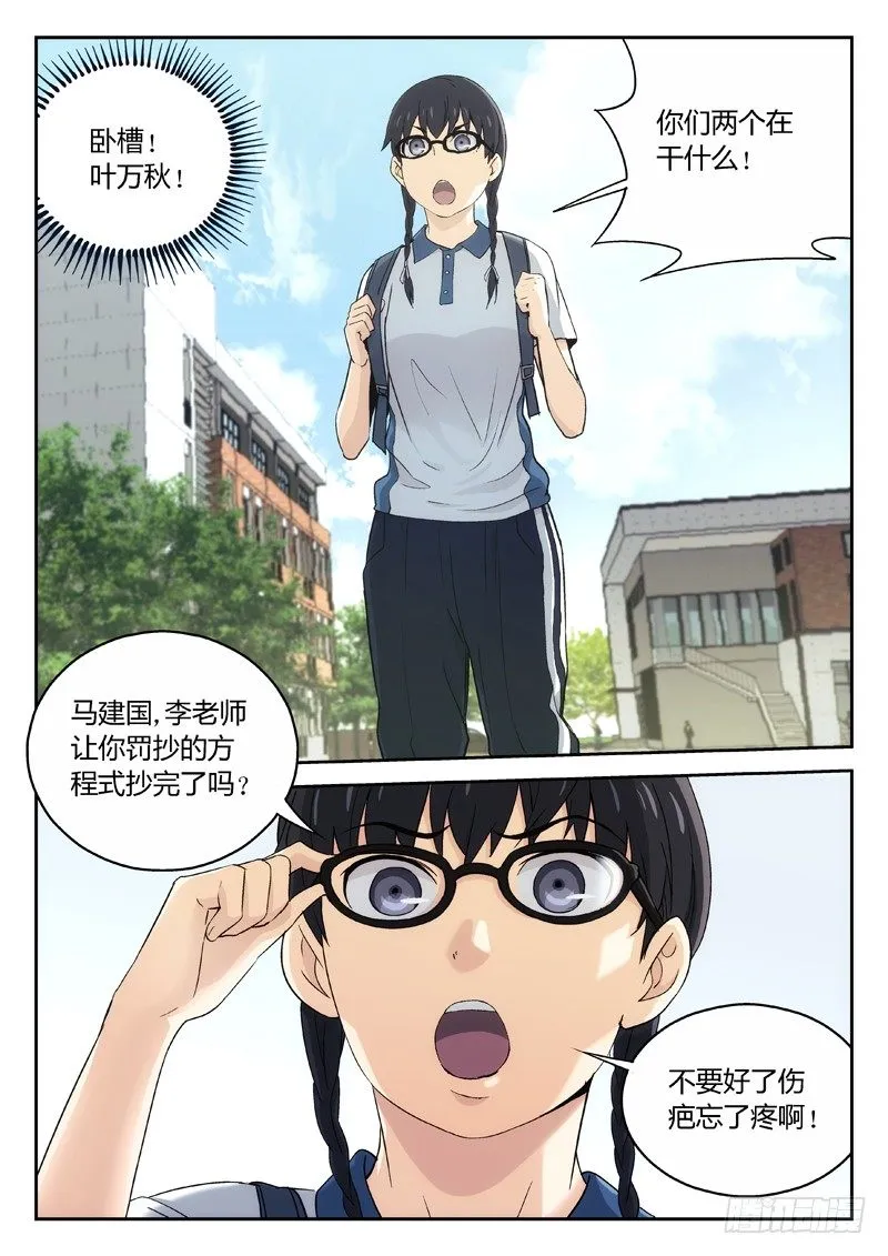 20：叶万秋 第8页