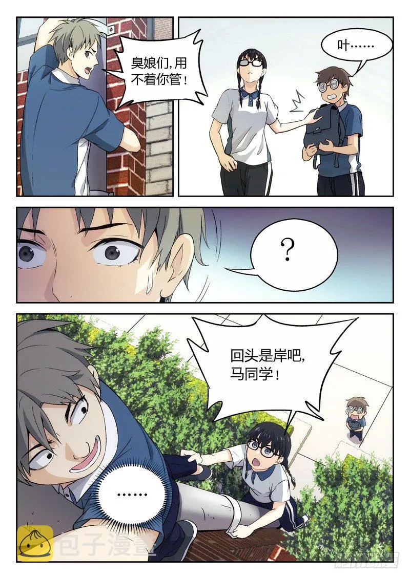 20：叶万秋 第9页