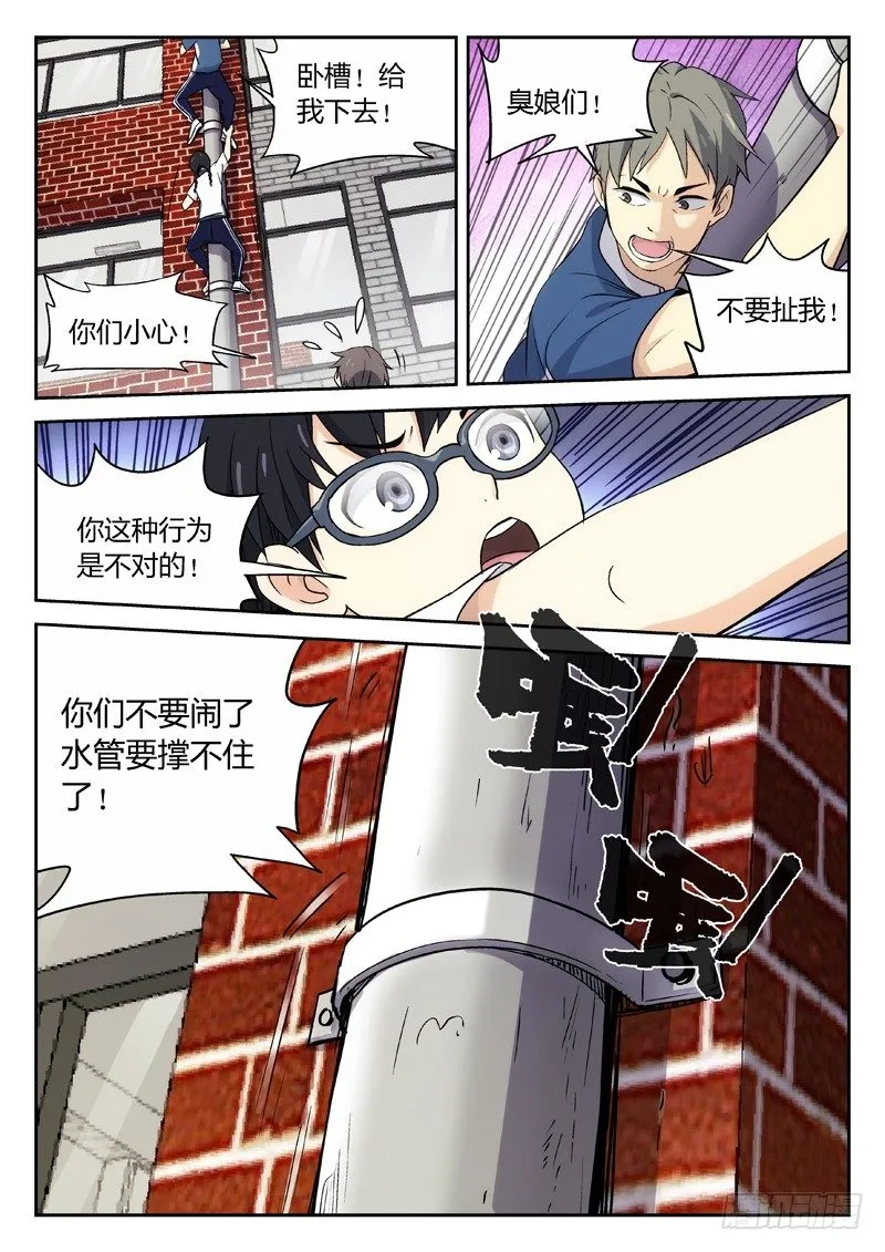 20：叶万秋 第10页