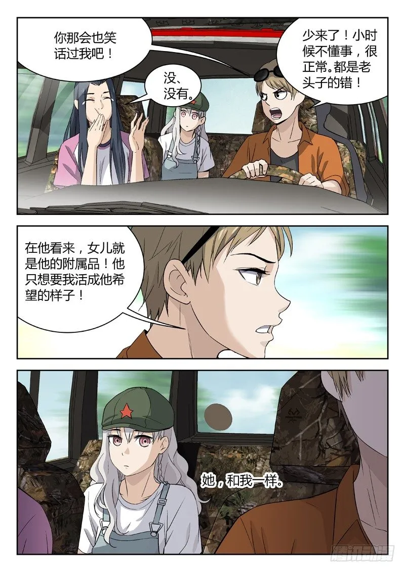 22：父女 第2页