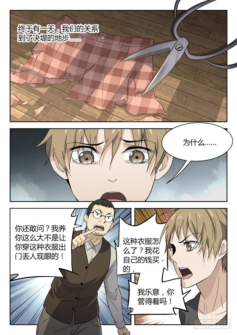 22：父女 第4页