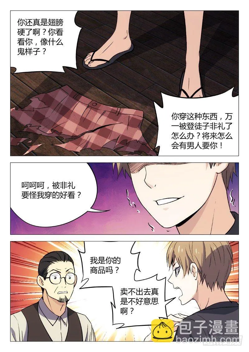 22：父女 第5页