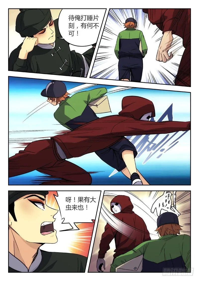24：武松打虎 第2页