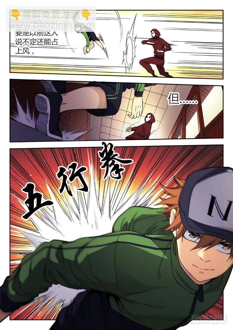 24：武松打虎 第6页