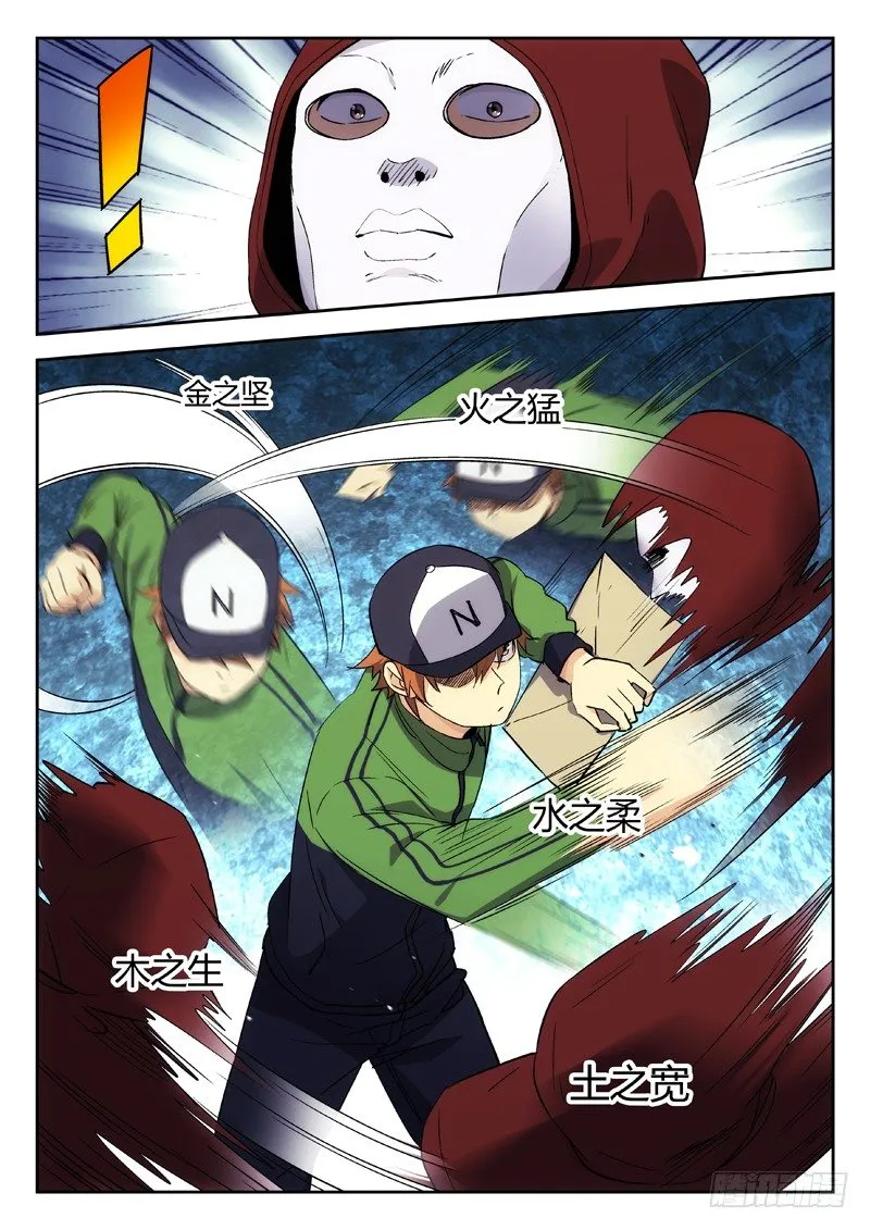 24：武松打虎 第7页