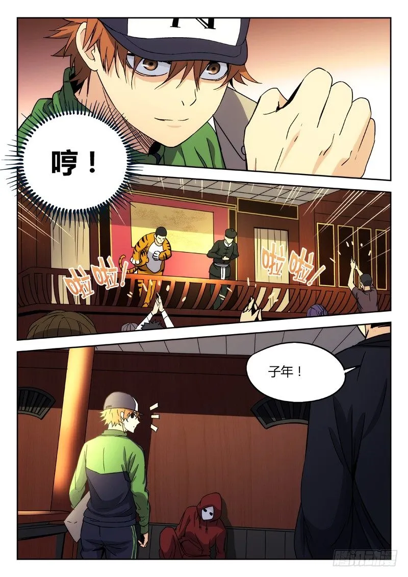 24：武松打虎 第10页