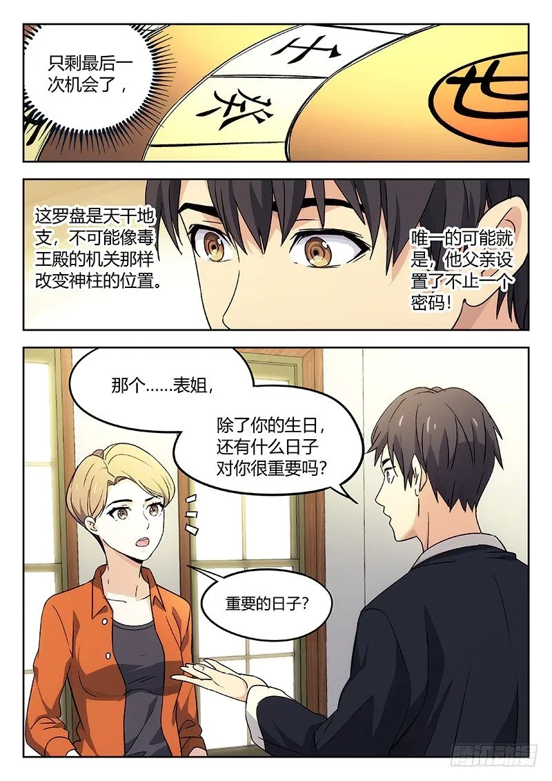 27：黑猫警长 第1页