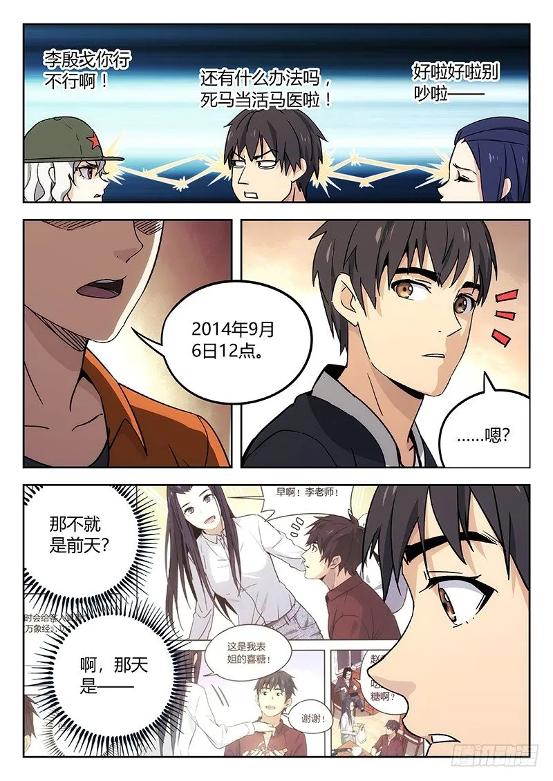 27：黑猫警长 第2页