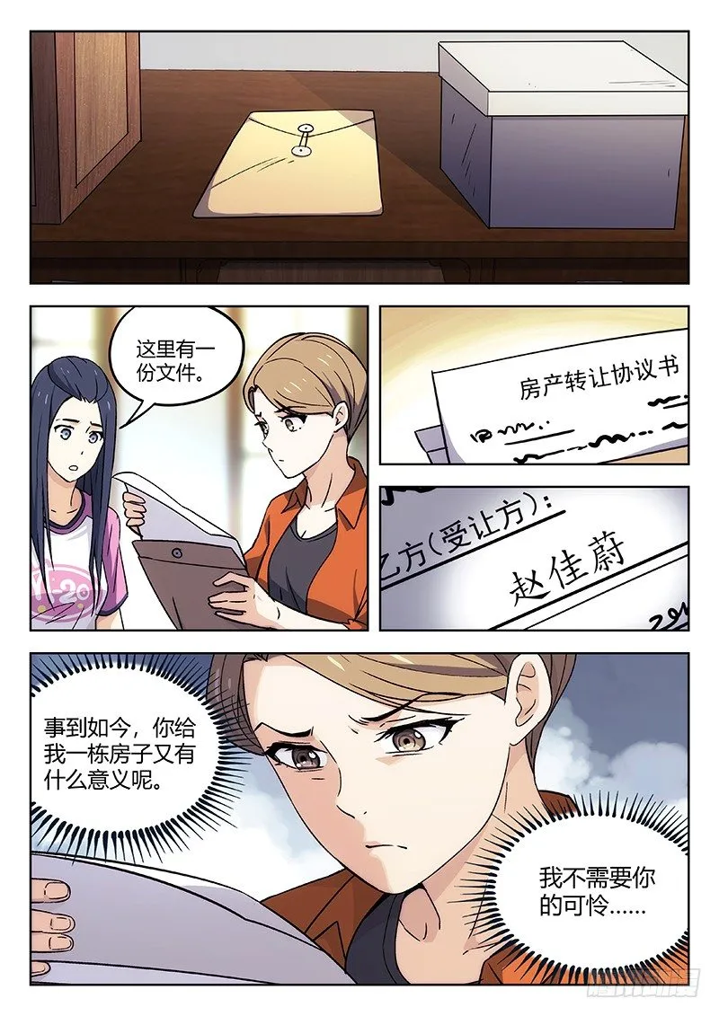 27：黑猫警长 第4页
