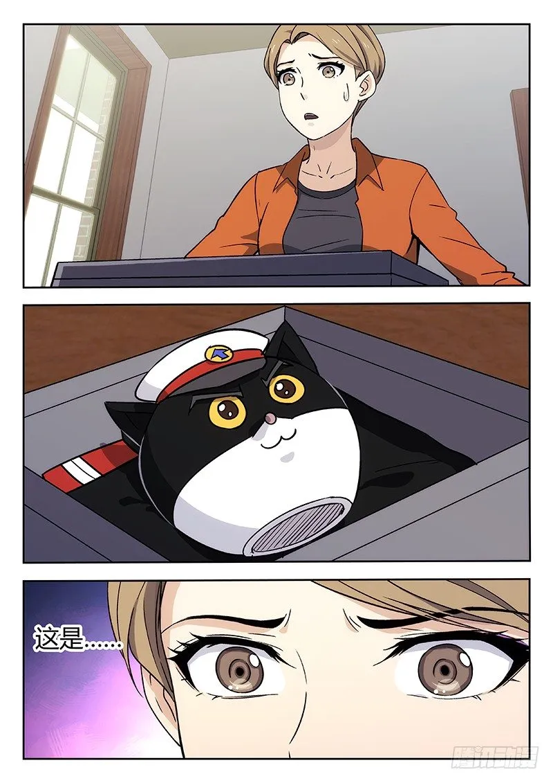 27：黑猫警长 第6页