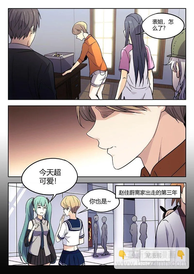 27：黑猫警长 第7页