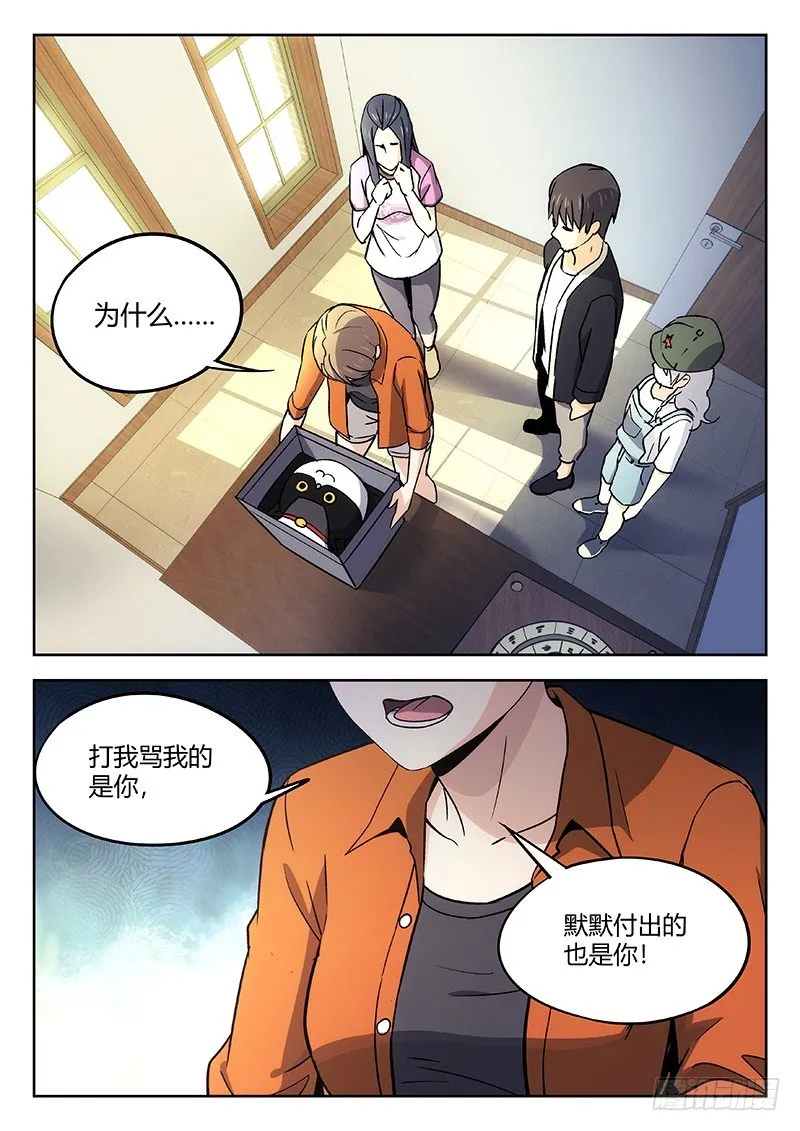 27：黑猫警长 第14页