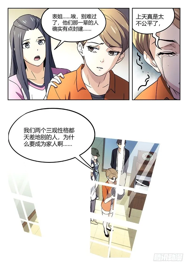 27：黑猫警长 第16页