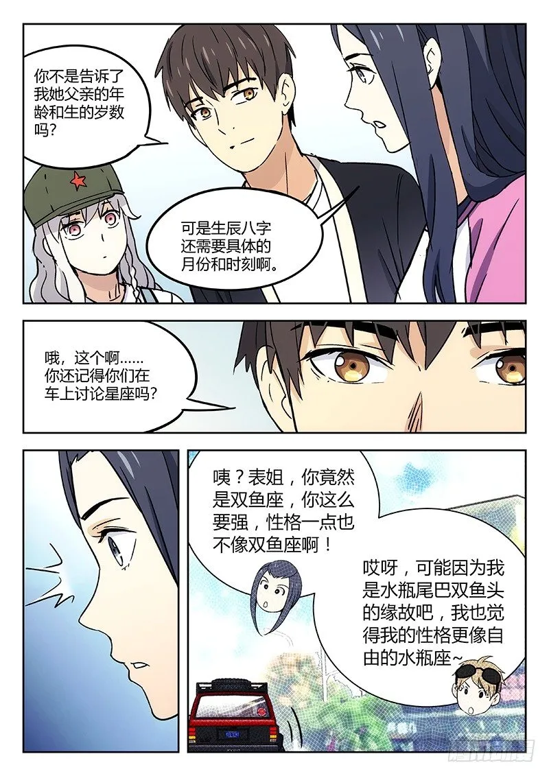 28：绑架 第2页
