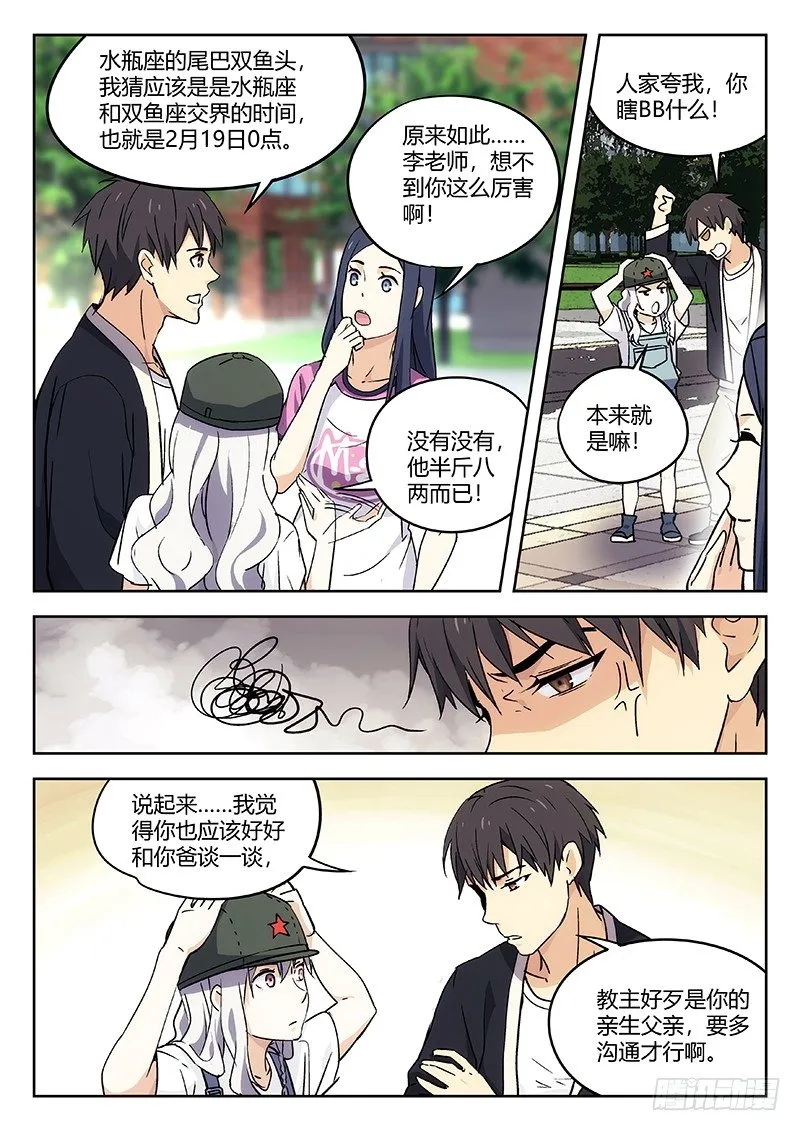28：绑架 第3页