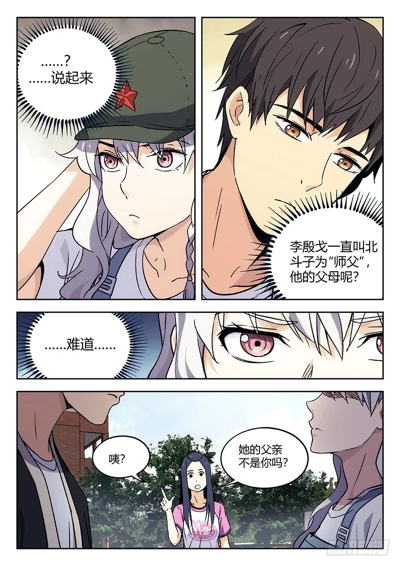 28：绑架 第4页