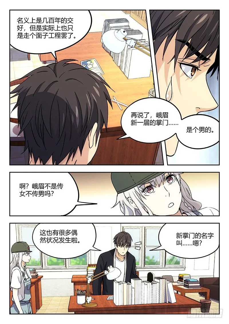 28：绑架 第9页