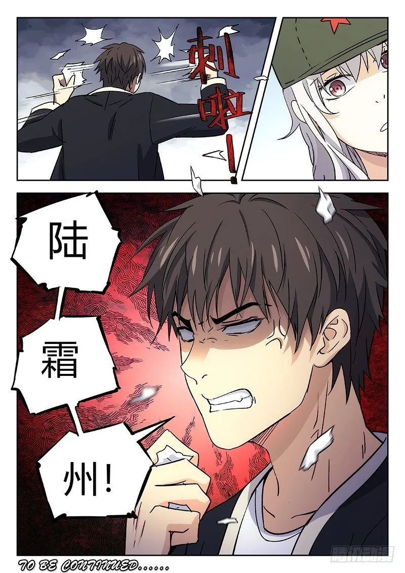 28：绑架 第11页