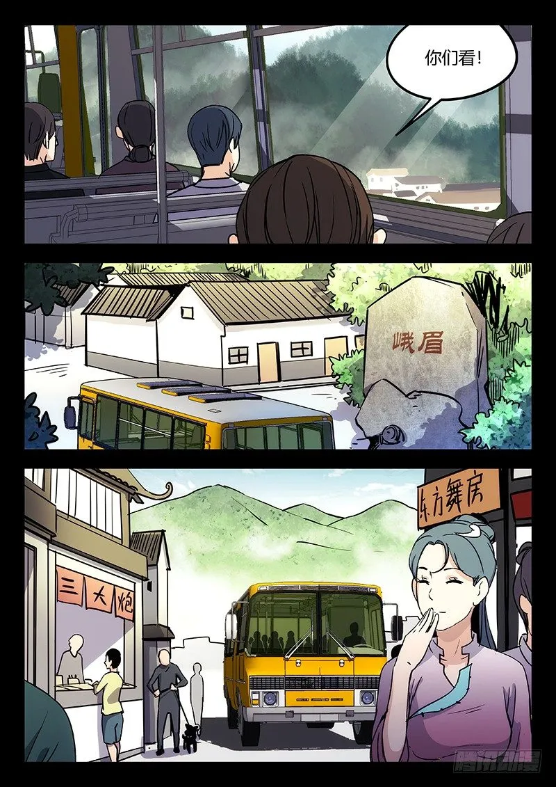 29：后半生的幸福 第4页