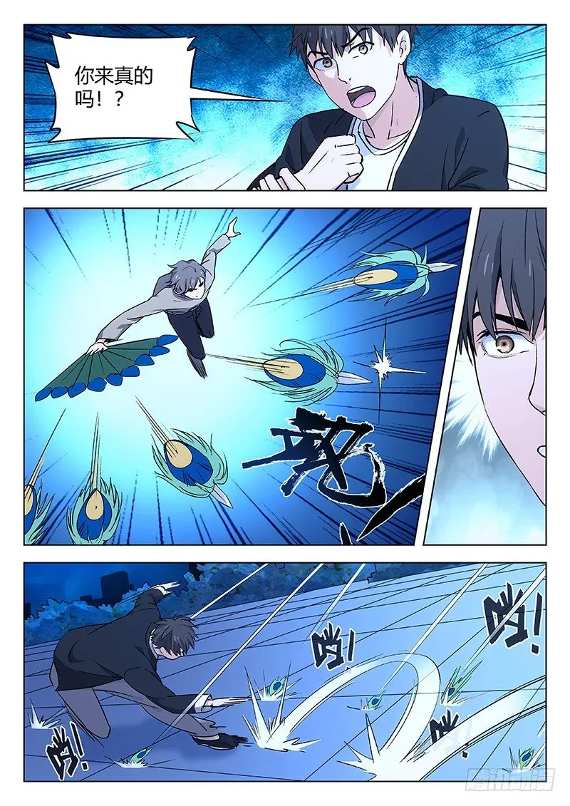 31：猿与鹤 第4页