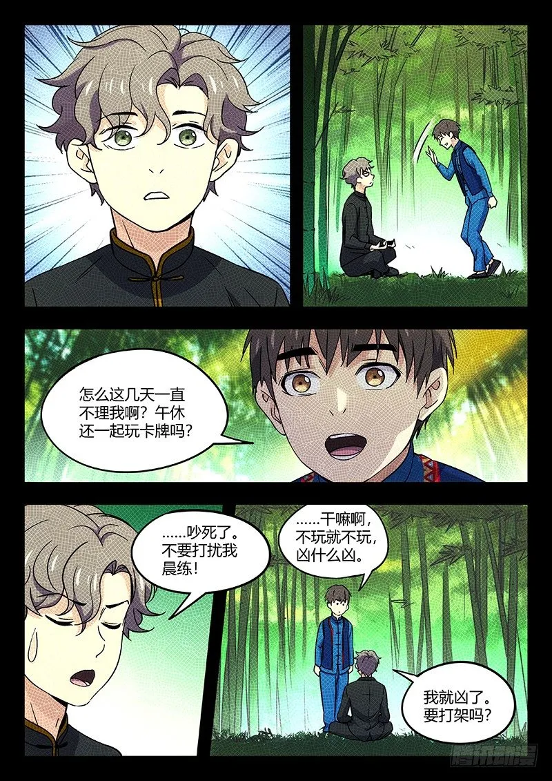 33：草药 第3页