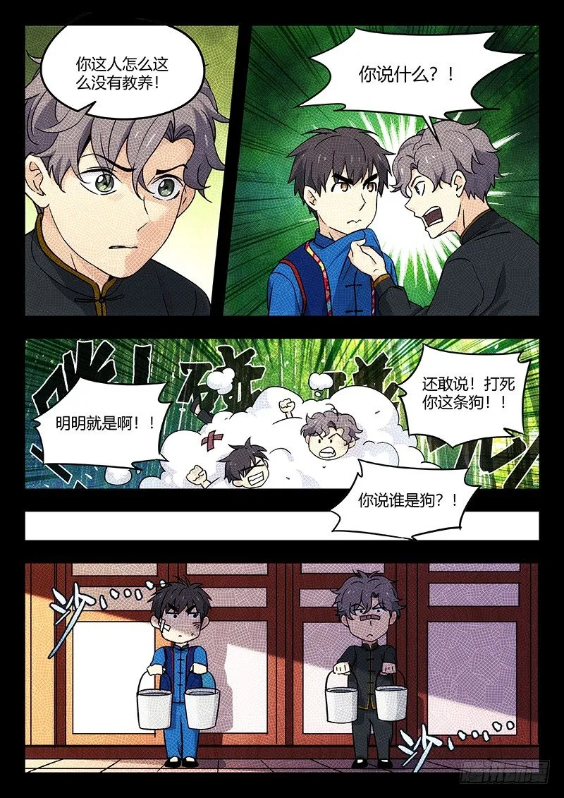 33：草药 第4页