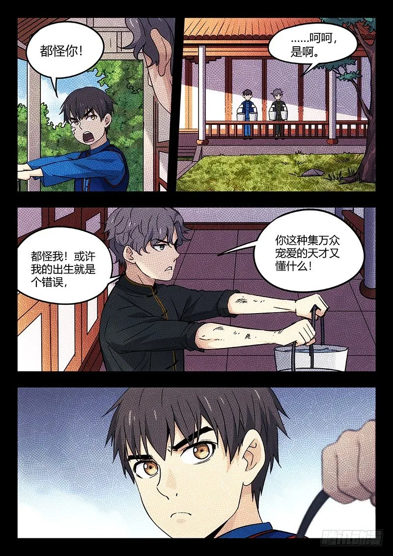 33：草药 第5页