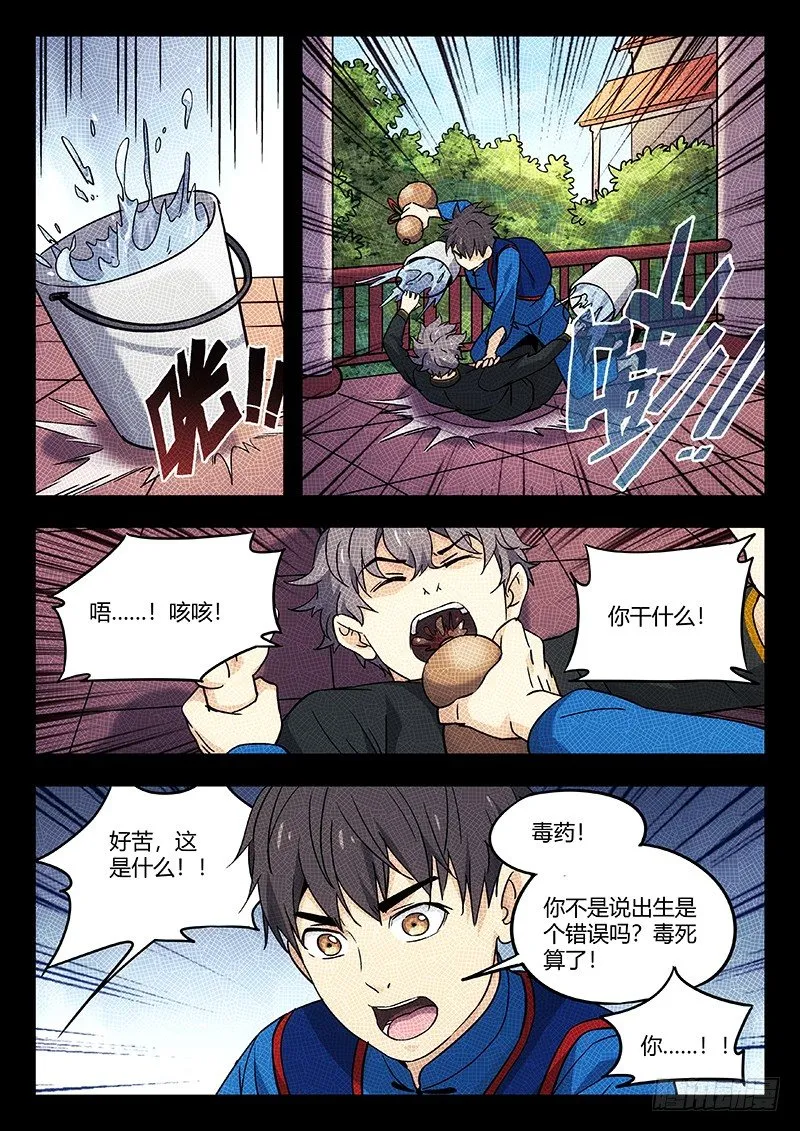 33：草药 第6页