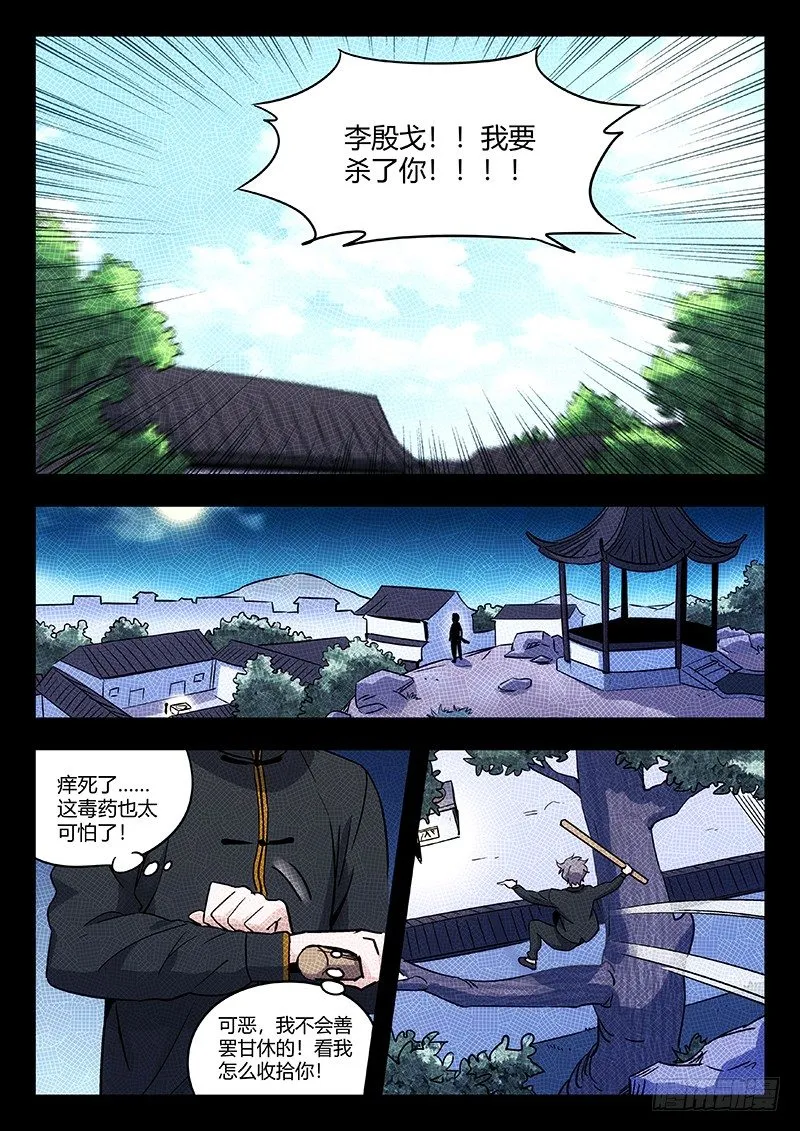 33：草药 第7页