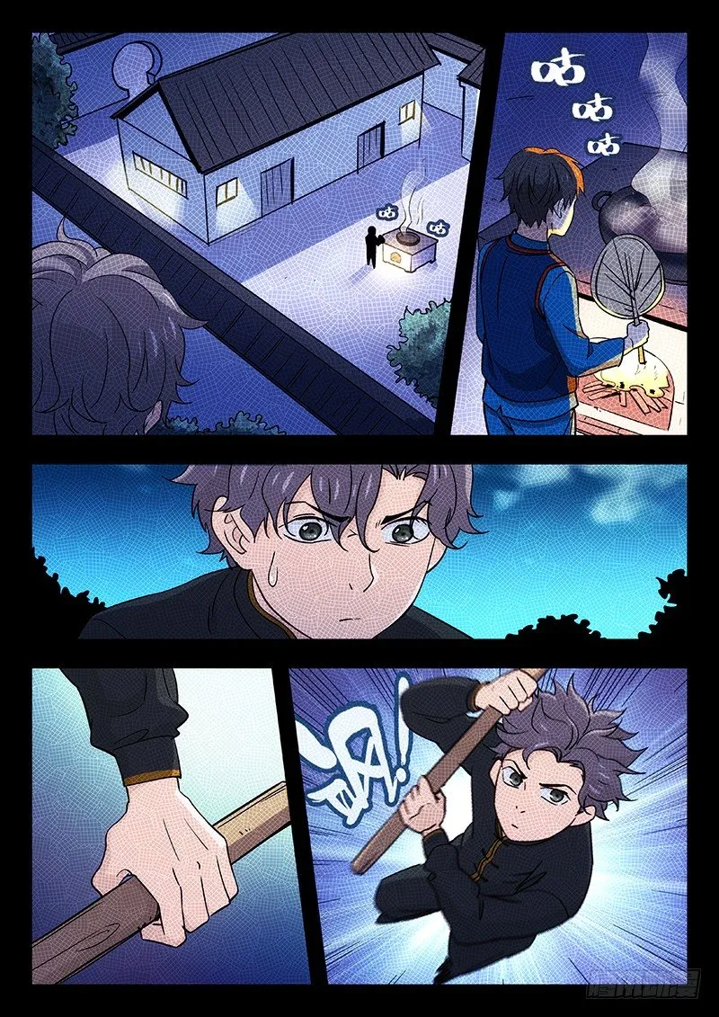 33：草药 第8页