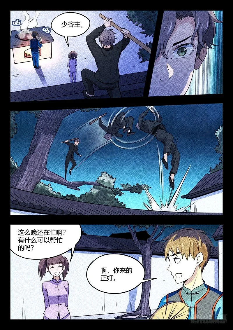 33：草药 第9页