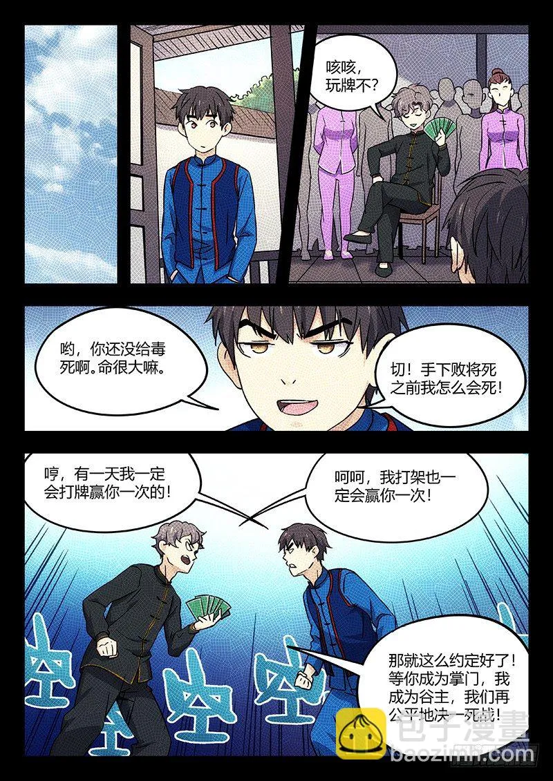 33：草药 第12页