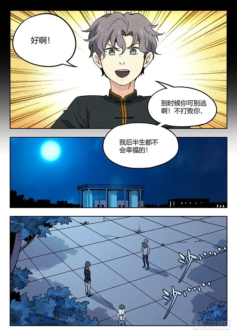33：草药 第13页
