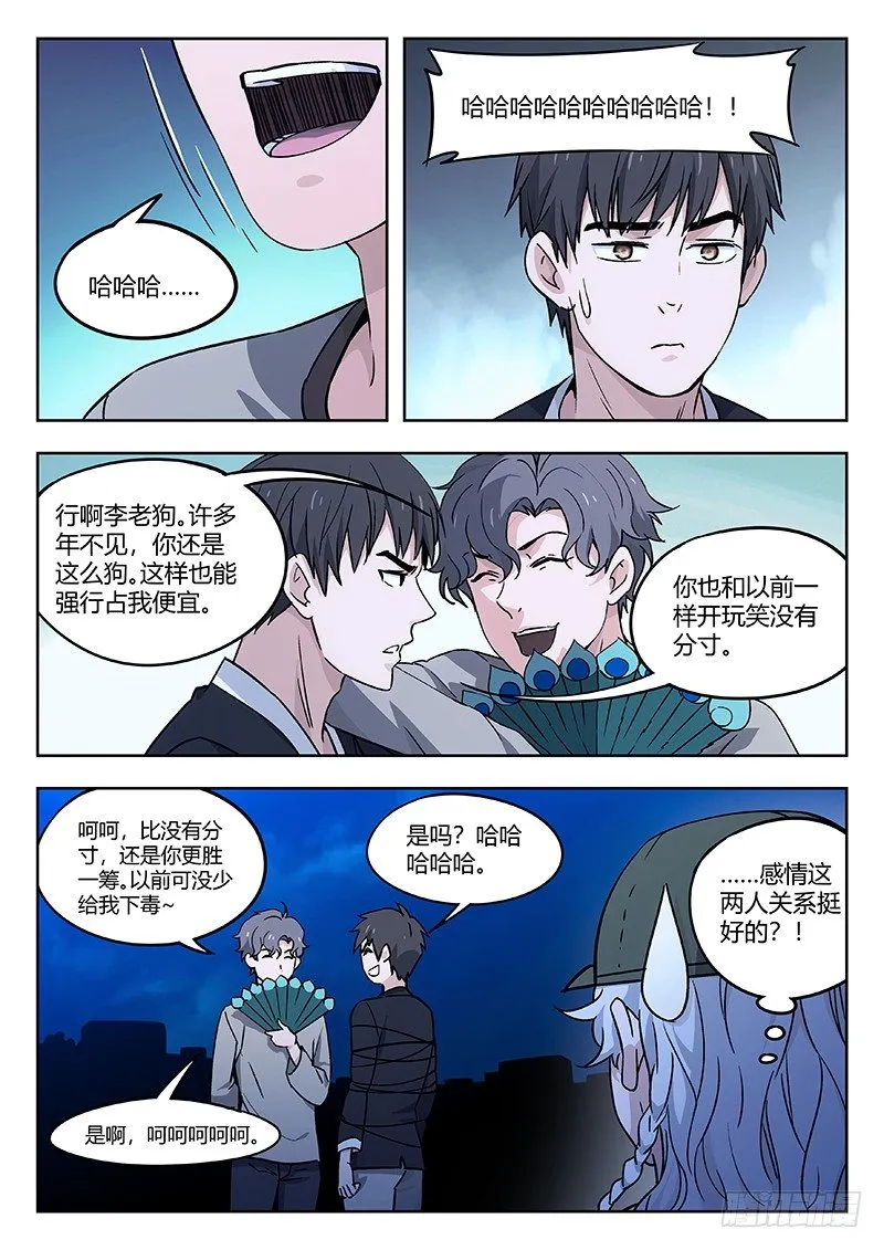 33：草药 第14页