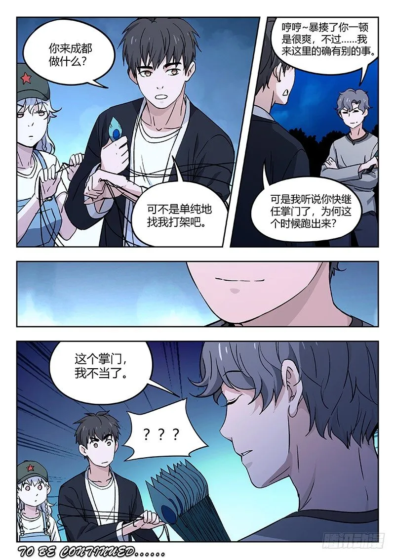 33：草药 第15页