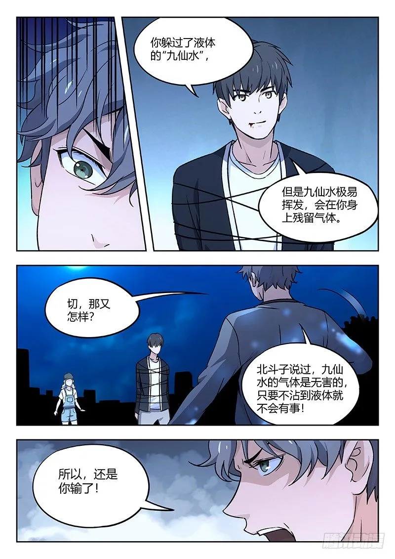 32：输赢 第7页