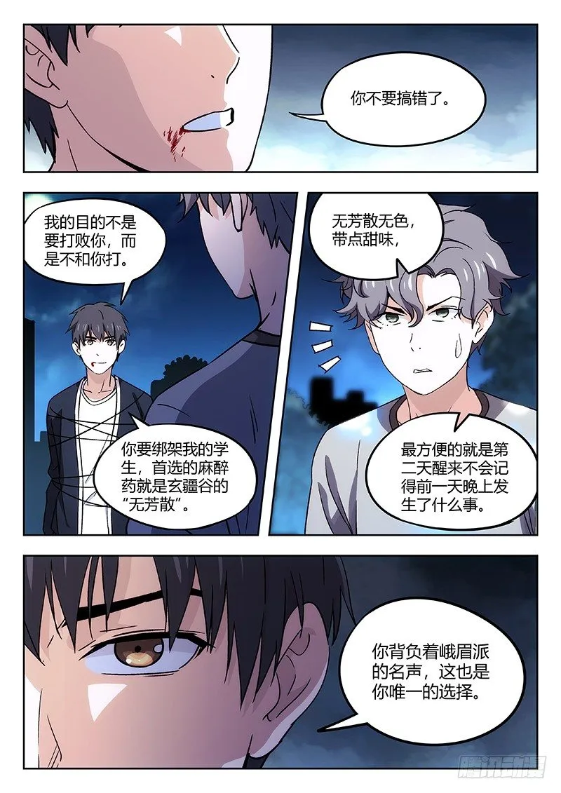 32：输赢 第8页