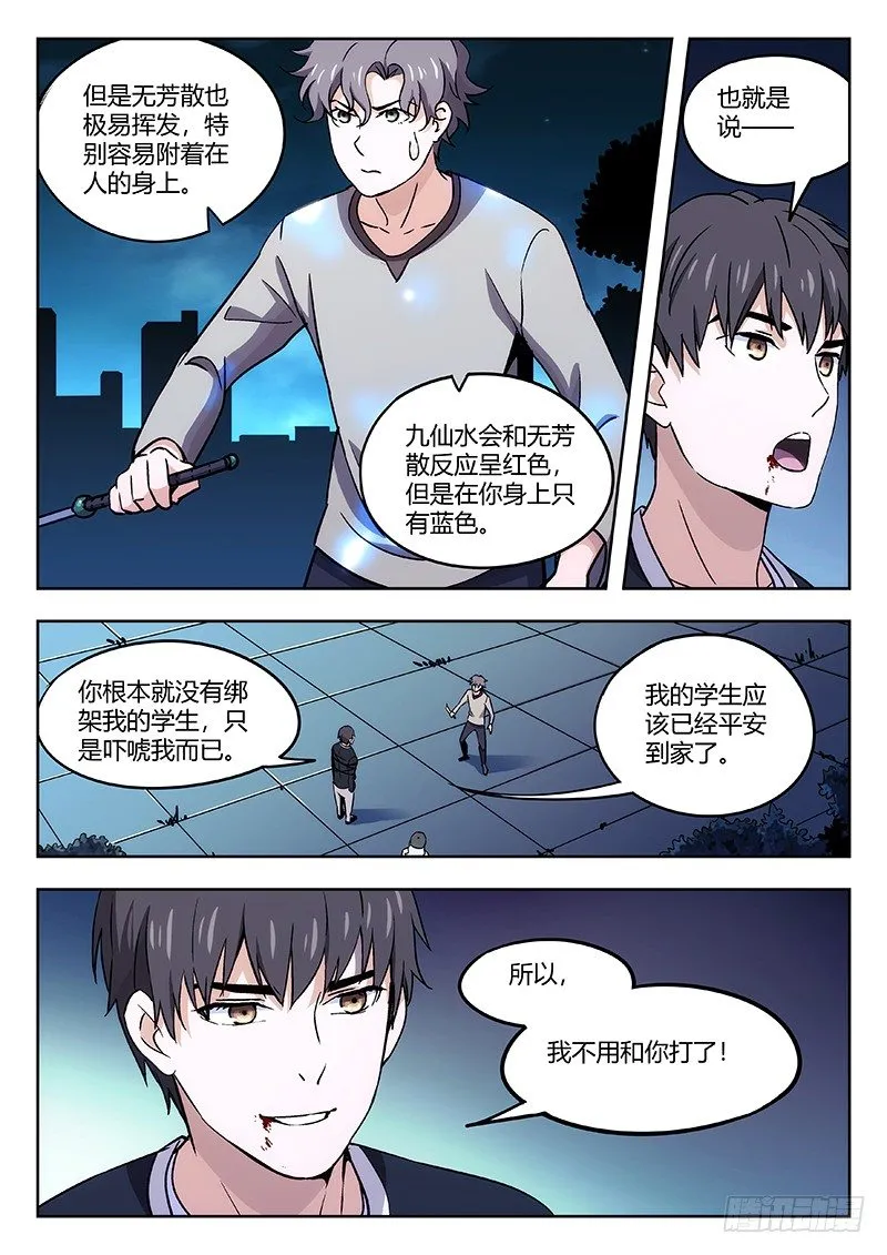 32：输赢 第9页