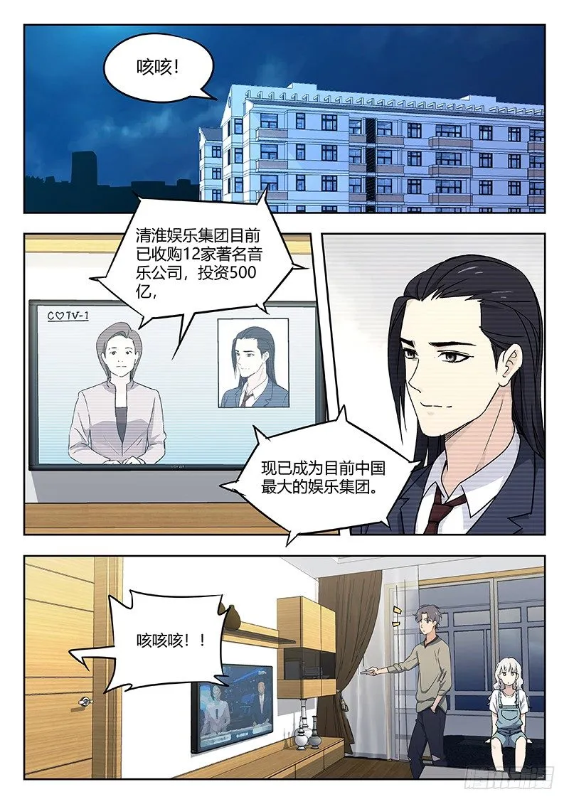 35：传说中的天才 第1页